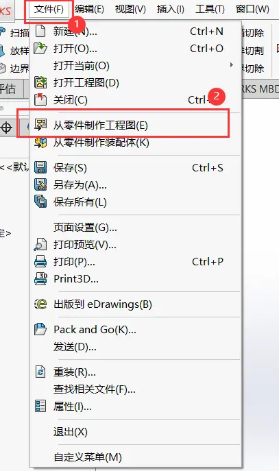 solidworks工程图尺寸颜色怎么设置
